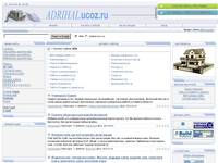 - ������������� ���� ADRIHAL